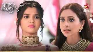 क्या Akshara पता कर पायेगी Aarohi के documents का सच? | Yeh Rishta Kya Kehlata Hai