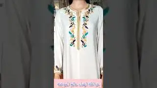 قفطان أبيض خفيف بالطرز رباطي باليد بالألوان.انيق  caftan blanc