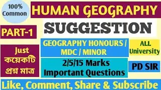 Human Geography Suggestion || Geography Honours || MDC || Minor || By PD SIR || Part-1