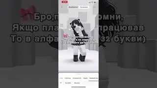 Ага☝🏻 #люблюютуб #roblox #нетхейту #роблокс #хзчтоснимать #актив #пустьзалетит #edit #моизайки