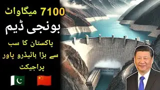 Bunji Dam Project 7100 Mega watt's Free Energy In Pakistan | Sohail azam