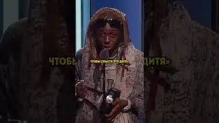 Как полицейский Дядя Боб спас репера  Lil Wayne!