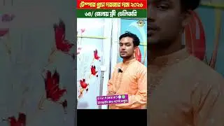 ২০২৬🔥সালের দরজার মেলা | glass door price in bangladesh