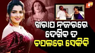 Special Story | Amrapali Dubey&rsquo;s Bold Statement On Casting Couch : &ldquo;Slap Them With Slippers&rdquo;
