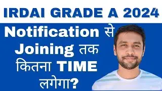 IRDAI Grade A 2024 | Notification se Joining Tak Kitna Time Lagega ? Complete Process
