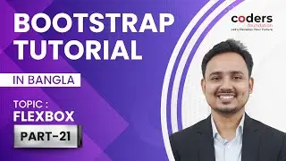 Bootstrap 4 [#21] Flexbox
