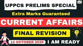 💊Must Do CURRENT AFFAIRS - Last Minute Revision For UPPCS Prelims 2025 | Quick Recap!💯 | #uppcs 