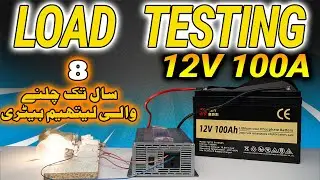 12V 100A Lithium Battery Load Testing | Lithium Battery For Solar Inverter | 12V 100A Backup