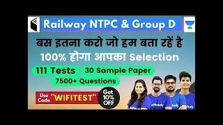 RRB NTPC & Group D | Test Series + Sample Paper | Use Promo Code 