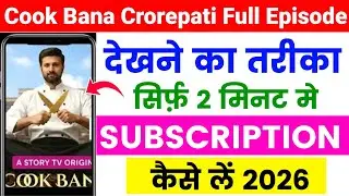Cook bana Carodpati All Episodes Kaise Dekhe | How to watch Cook bana Carodpati full episodes 2026