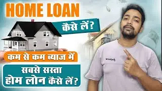 HOW TO GET A HOME LOAN IN 2025 (FULL GUIDE)
