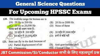 General Science Questions For Upcoming HPSSC Exams - JBT Commission/SI/Conductor And Other Exams