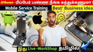 iPhone Service -ல update Class| Mobile Service Training in Tamil #iphoneservice #uniquecellcare 