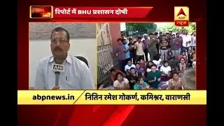 BHU Protest: People have recorded statements, says Varanasi Commissioner