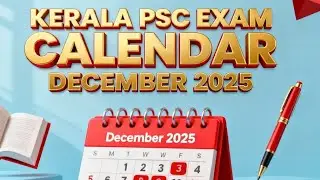 Kerala PSC Exam Calendar December 2025 | Kerala PSC Exam Calendar December 2025 | PSC Exams Schedule