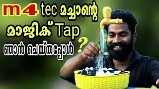 M4 tech മച്ചാന്റെ magic tap ഞാൻ ചെയ്തപ്പോൾ...