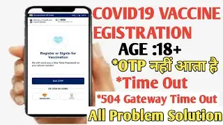 COVID19 Vaccine Registration Problem No OTP |COVID19 18+ AGE Vaccine Registration Problem|#COVID19
