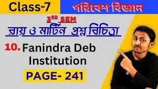 Class 7 Proshno Bichitra 2025 | Page 241 | School 10 | Poribesh O Bigyan | 3rd Summative Exam