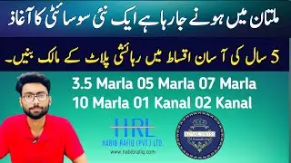 Royal Swiss Multan | Payment Plan | Location | Project of HRL Pvt Ltd.