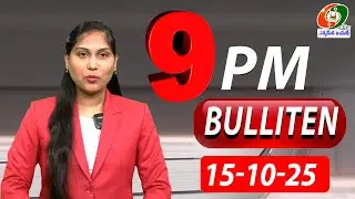 69Tv 9pm Bulliten | BC RESERVASION |15-10-2025 BULLITEN @kumbam69tvtelugu​