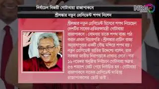NRB Connect TV News Flash - 22nd Nov 2019