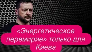 Пророк Зеленский: всё закончится, когда Путин будет в Киеве. #новости #украина #россия 