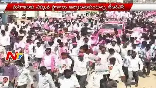 TRS to Release GHMC Election Candidates List Today || NTV