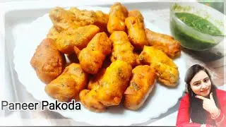 Paneer Pakoda Recipe /How to make paneer pakoda recipe !Simple & Quick recipe! Paneer recipe 😋 