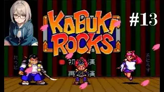 SFC　KABUKI ROCKS【カブキロックス】#13