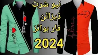 New Shirt Design For Gents/Latest New Shirt Design 2024/Shakeel Tailor 786