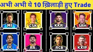 IPL 2022 Auction :Top 10 Trade Players List IPL 2022 || 10 Players Change Their Team In Ipl 2022