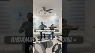 Andamayina Premarani 💛 | Iconic Song, Viral BGM | Sibling Dance
