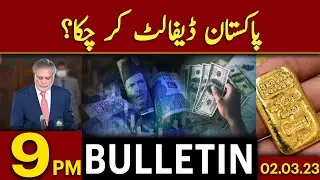 Pakistan Economy Crisis 2023 - News Bulletin 9 PM | Gold Price Hike | Dollar vs Pakistan Rupees