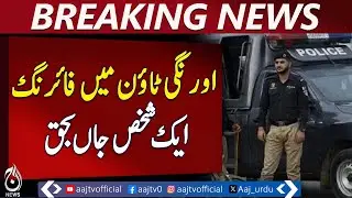 One Person Kil*d in Firing Incident at Orangi Town - Pakistan News