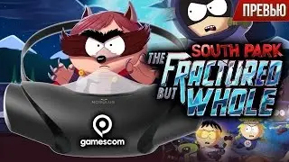 South Park: The Fractured But Whole - Превью с особым запахом (Nosulus Rift)