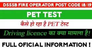#Dsssb #fire #operator #Driving #license.Dsssb fire operator PET Test 2020