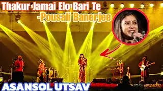 Thakur Jamai Elo Bari Te - Poushali Benarjee Performance || Asansol Utsav 2025 / Heyy Bayar
