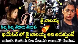 Chiranjeevi Daughter Sushmita Konidela SERIOUS On Over Balakrishna Fans |ManaShankaraVara PrasadGaru