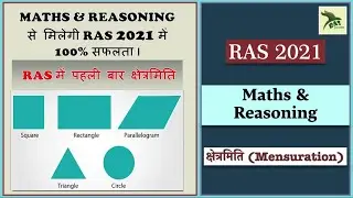 RAS 2021 Maths Classes| Mensuration in mathematics |Part 1| Ras Junction