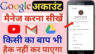2 step verification youtube channel | manage your google account | how to safe youtube channel