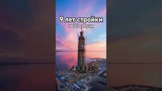 2012 год до Лахта Центра 2021