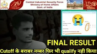 Cisf tradesman result 2023 // Cisf tradesman final cutoff // cisf tradesman second list #cisfresult