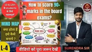 L-4 | What is a mind map # mindmap #boardexam2026 #boardexam 