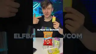 ЧИТОС ОТ ELF BAR.. или нет?!🧐