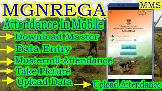 MGNREGA Moblile Monitoring System Attendance at work site || MGNREGA MMS app Data Entry step by step