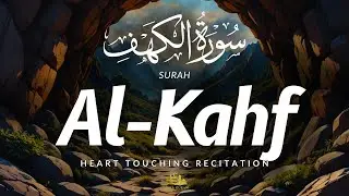 Surah Al-Kahf (سورة الكهف) | This Powerful Quran Recitation Will Touch Your Heart | Yaseer Zailai