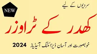 New Trouser Design 2024 For Winter | Khadr trouser designs
