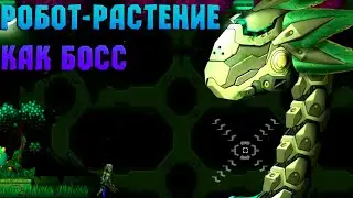 Опасный Робот или Растение/ Ghost 1.0