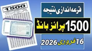 1500 prize bond result today 16 February 2026 | 1500 Prize Bond list 16 February 2026||#prizebond