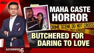 Maharashtra Honour Killing | Maharashtra Caste Horror: Butchered For Daring To Love